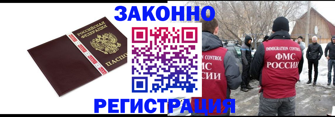 прописка для кредита в Камчатской области