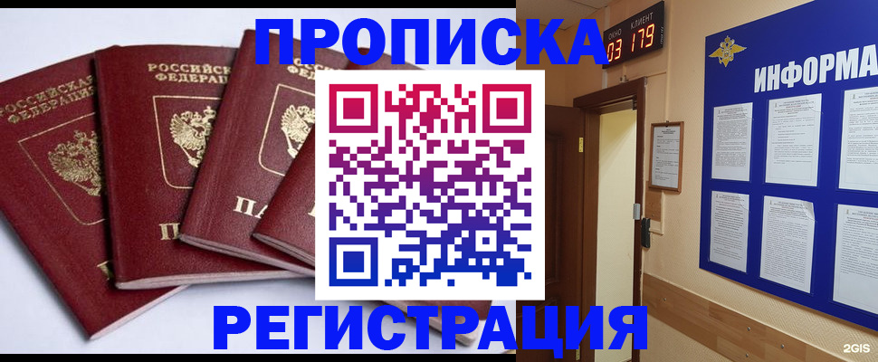 регистрация по РВП в Камчатской области