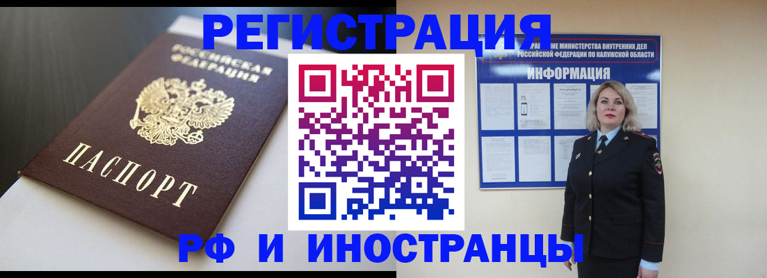 помощь с пропиской от собственника в Камчатской области