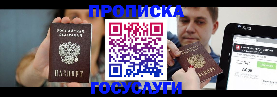 регистрация по месту пребывания в Камчатской области