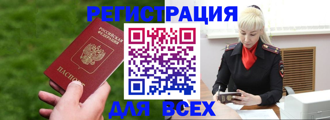 регистрация по договору с собственником в Камчатской области