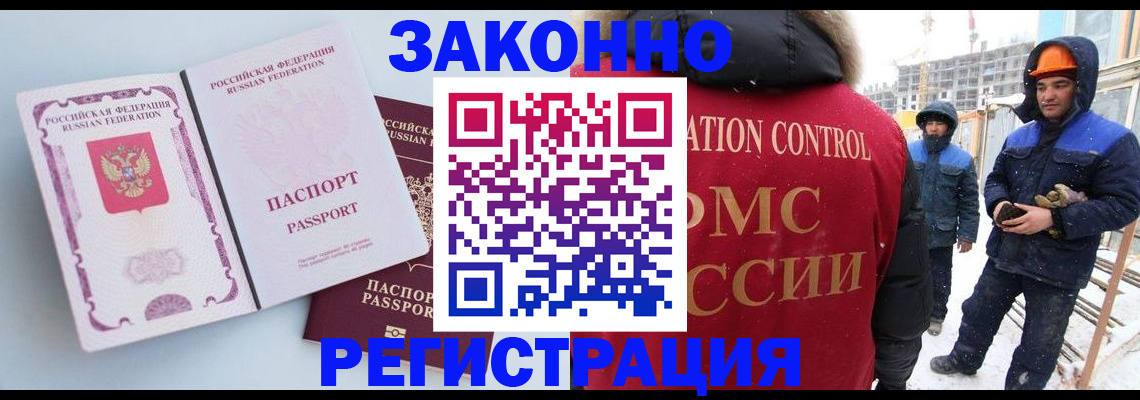 прописка для школы в Камчатской области